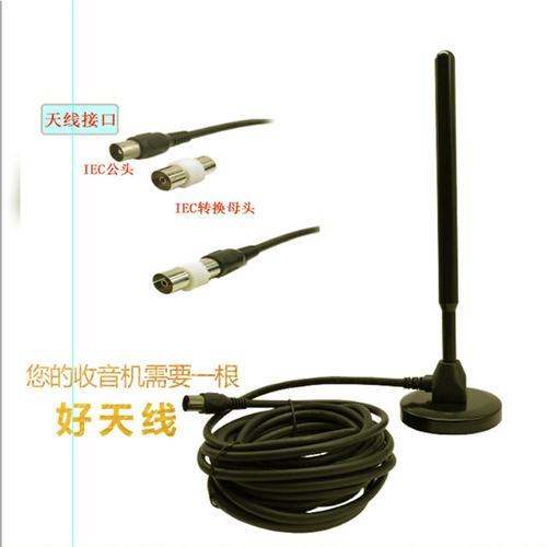 天线fm收音机增强信号外接家用德生av功放天线