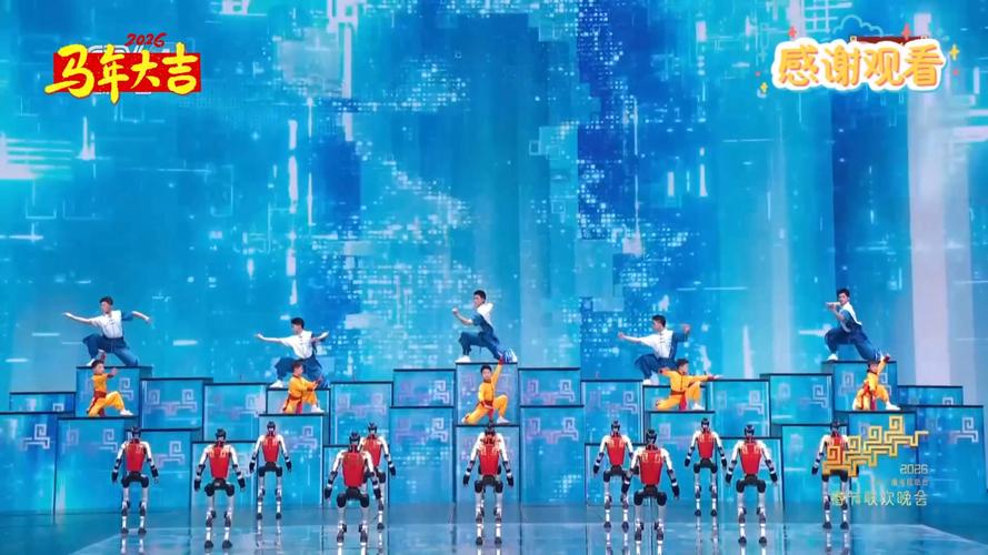 《赛博武术》2026春晚机器人表演