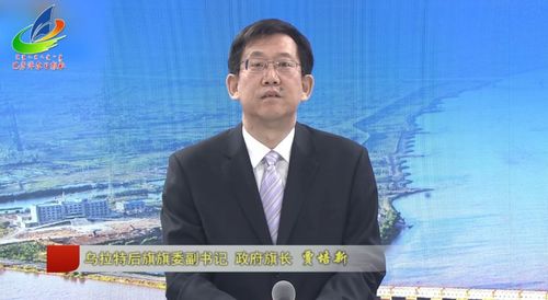 乌拉特后旗旗委副书记,政府旗长 贾培新