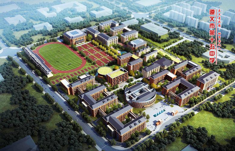 遵义市第十五中学(原新蒲中学)