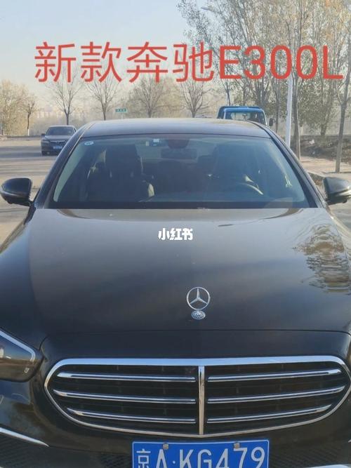奔驰e300l_梅赛德斯-奔驰怎么样_北京租豪华车_汽车