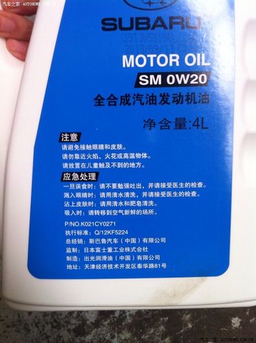 斯巴鲁官网关于机油的介绍,不要再相信某些4s的什么专用油.