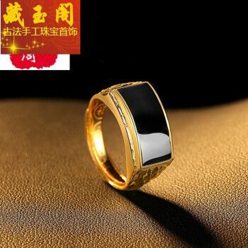 七夕情人节 金镶玉戒指男足金999镶嵌和田墨玉大气马鞍戒纯金活口可