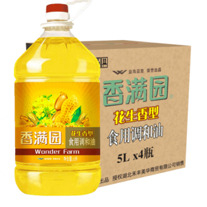 香满园 花生香型食用调和油 5l x4瓶 整箱装20l 包邮 团购优惠