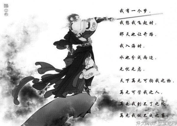 最全的《悟空传》经典句子