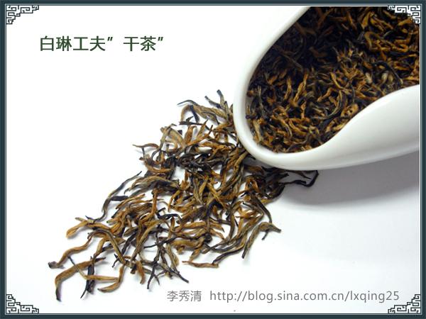 品茗随笔24:闽红工夫之"白琳工夫"----秀丽皇后