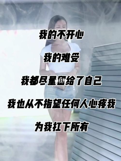 我也从不指望任何人心疼我_伤感语录_情感_两性