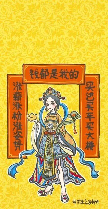 财神表情包大全
