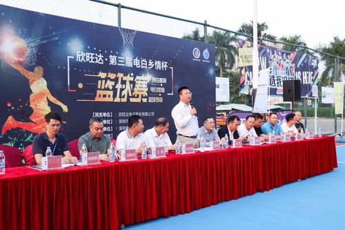 龙华分会会长,深圳电白篮球队组委会主席杨光华发表讲话,他说,希望