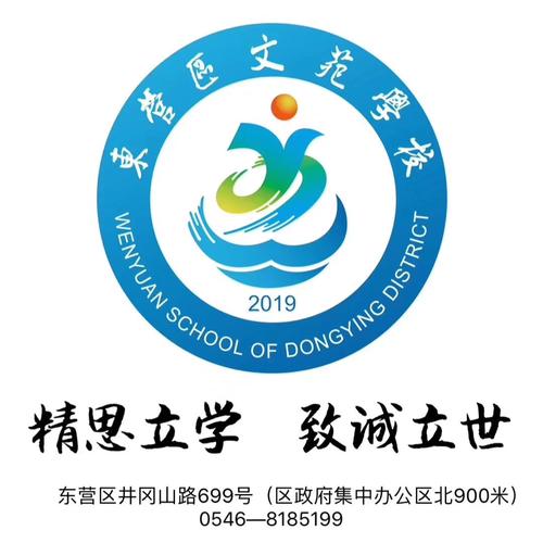 用心以待,学子归来---东营区文苑学校6-8年级顺利复学