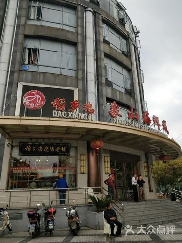 稻乡鸡象山海鲜(宜川路)图片 - 第1张