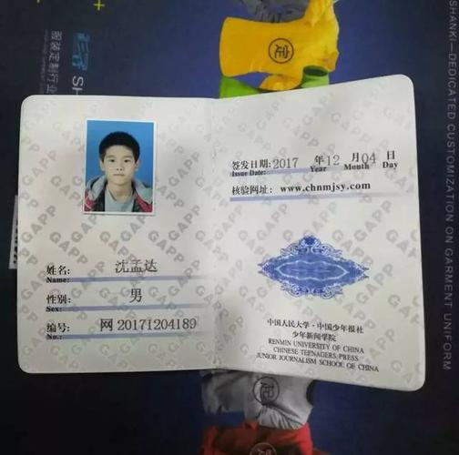 取得"中国小记者证" 第⑥阶段 正式成为"中国小记者" ,开始采访工作