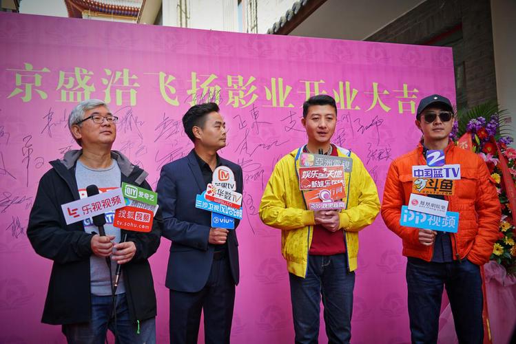 盛浩飞扬影业发布新计划张进战邓建文等资深导演捧场