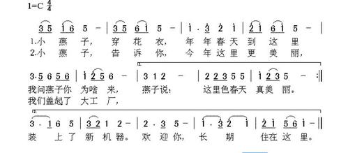 经典儿童歌曲《小燕子》简谱