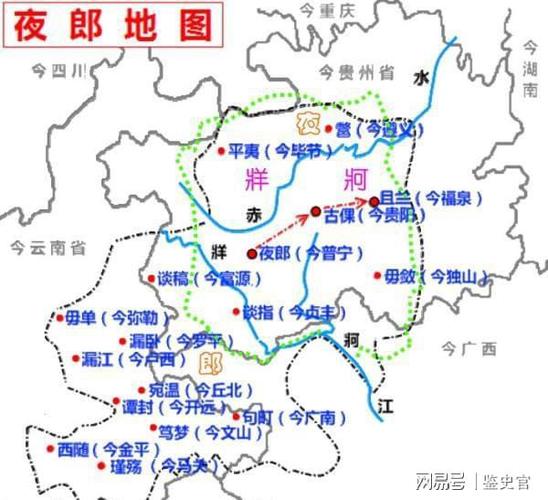 夜郎国地图随之唐蒙就向武帝提出"诚以汉之彊,巴蜀之饶,通夜郎道,为置