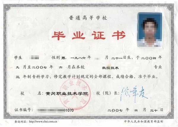 专科学历层次不颁发学位证书而颁发普通高校毕业证书.