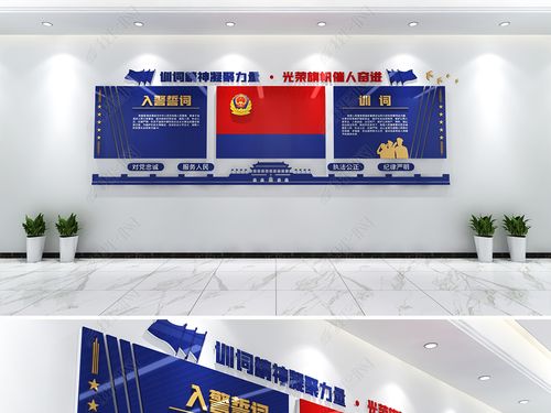 公安训词文化墙警营文化墙入警誓词文化墙派出所民警文化墙警营警局