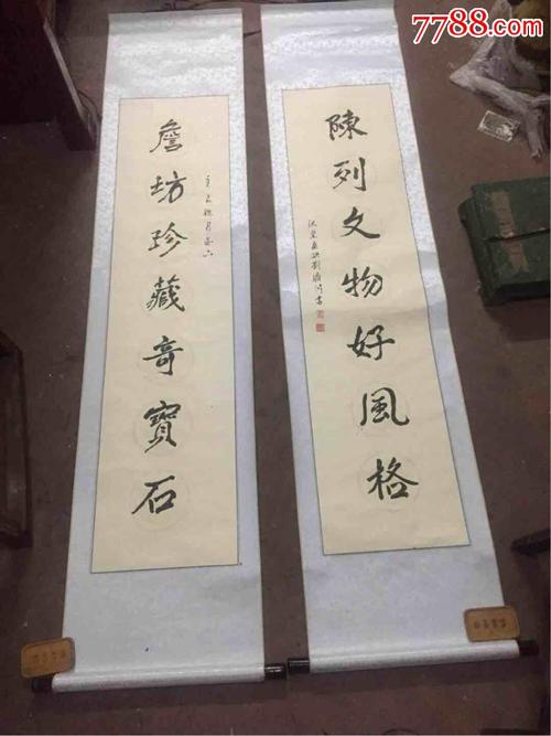 对联一副,刘鼎川书