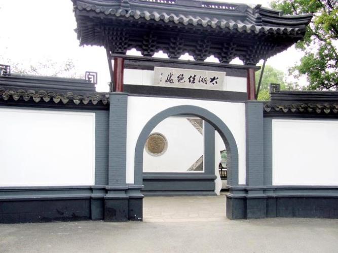 " 太湖佳绝处" 牌坊