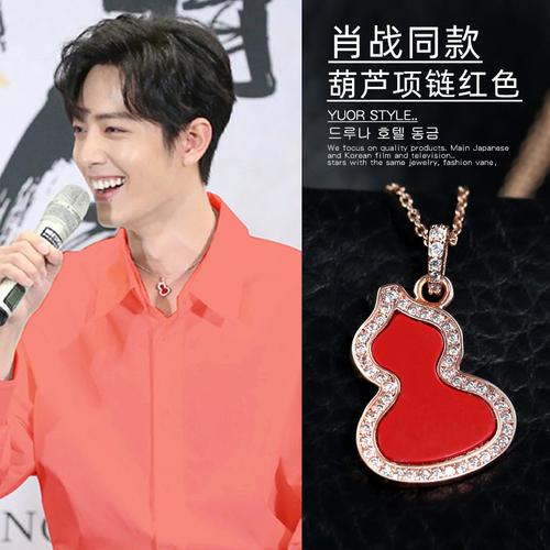 肖战同款陈情纯银饰品红毛衣项链链吊坠代言令葫芦锁骨周边链玛瑙