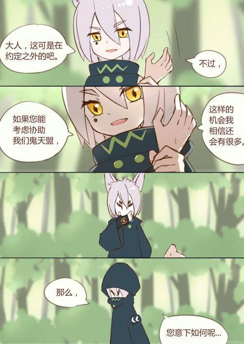 凹凸世界乙女向.鬼狐天冲.(事到如今已经不知道自己在画些啥玩意了.