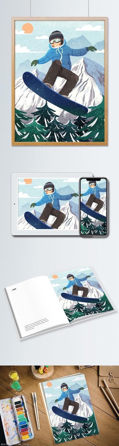 少年山中滑板滑雪肌理写实原创手绘插画