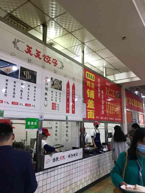 成都信息工程大学一食堂