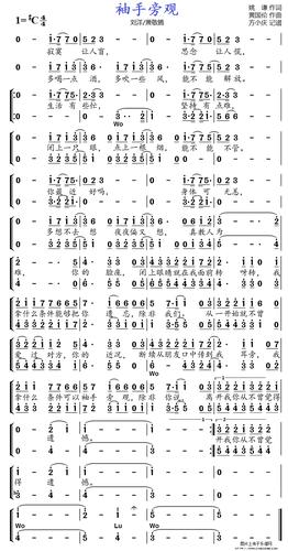 曲谱名:袖手旁观(男声二重唱)简谱