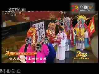 李朋杰 2013年春节戏曲晚会 风流才子