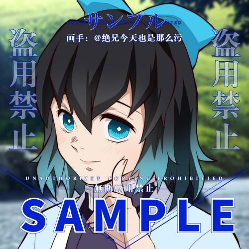 鬼灭之刃# #约稿# 鬼灭oc头像,伪动画,是砖… - 半次元 - acg爱好者