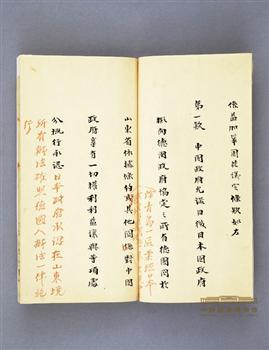 二十一条的内容是什么