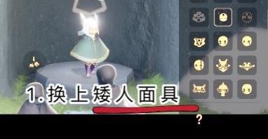 1.换上矮人面具2.选择下图暮土中的站姿动作3.找一个合适的坡4.