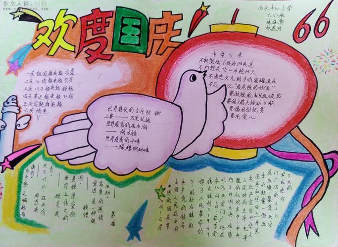 101是你的生日手抄报图片大全