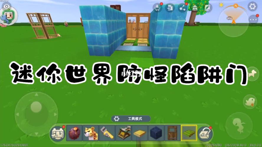 迷你世界防怪陷阱门_迷你世界_游戏_手机游戏