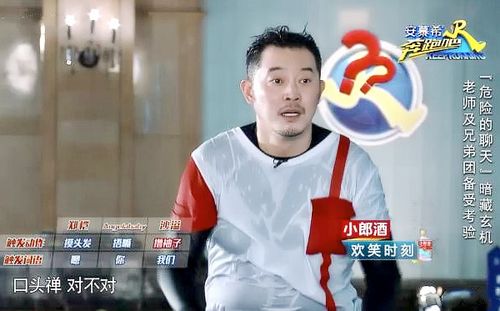 《极挑》最惨嘉宾沙溢,来到《跑男》也摆脱不了受欺负