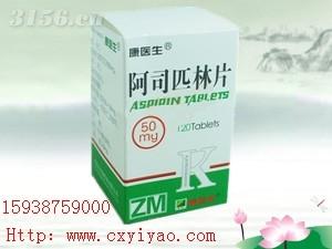 阿司匹林片