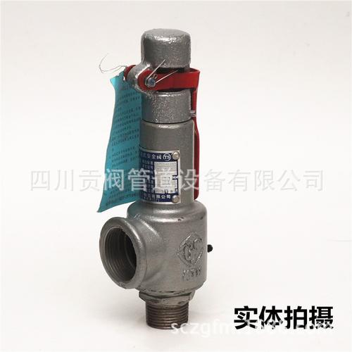 倍稳a28h弹簧微启式安全阀 管道安全阀 水用安全阀 丝扣安全阀