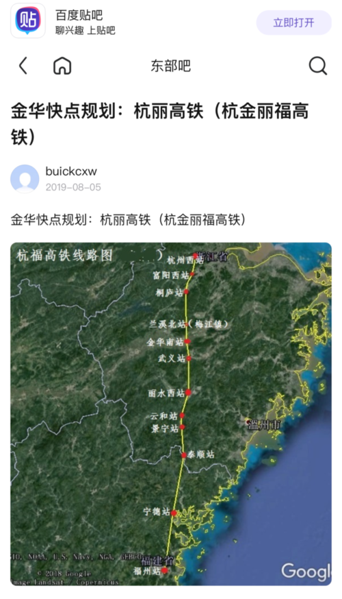 重磅!义乌至缙云段!金华谋划杭金丽福通道高铁项目!