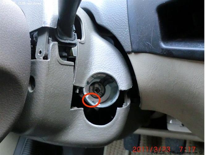 自己动手拆点火锁芯(附图片)