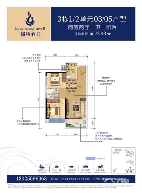 锦绣春江户型图