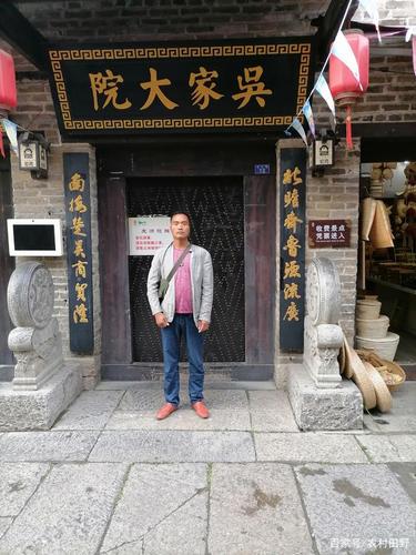 本人姓吴专程来窑湾吴家大院