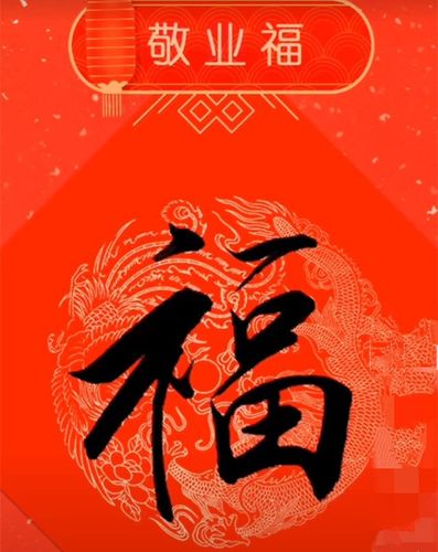 另外,对于2021年想要敬业福的朋友,大家如果有多余的五福图片也能和