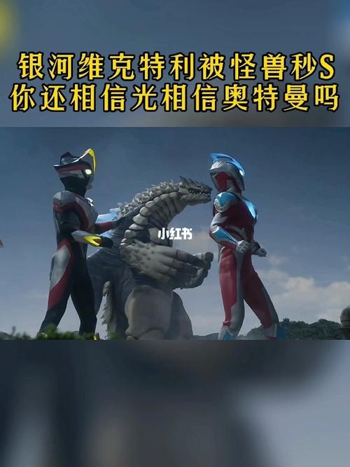 你还会相信光相信奥特曼吗