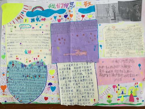 小组合作办手抄报