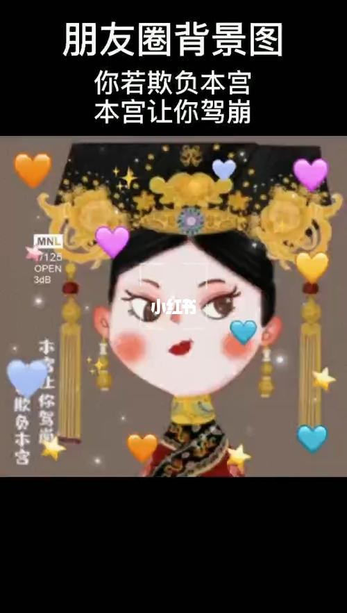 你若欺负本宫 本宫让你驾崩_素材_壁纸