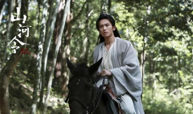 《山河令》剧照