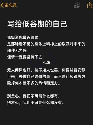 试着安静下来,去做自己该做的事_低谷期_情感_励志鸡汤