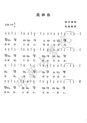 我和你-重庆张毅古琴院-名家授课-移植曲谱-中央音乐