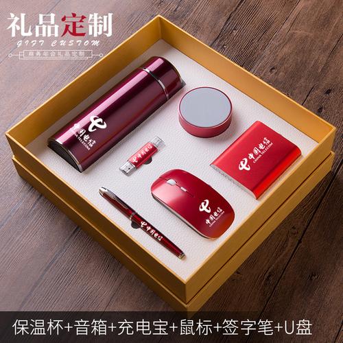 logo 公司商务礼品套装送客户定订制 会议礼物 实用党员奖品纪念品