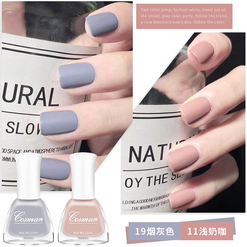 网红磨砂指甲油烟灰色浅奶咖免烤快干不可剥哑光学生美甲套装